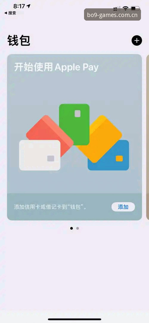 两场球赛一个夜，我在苹果手机上找到了这把钥匙